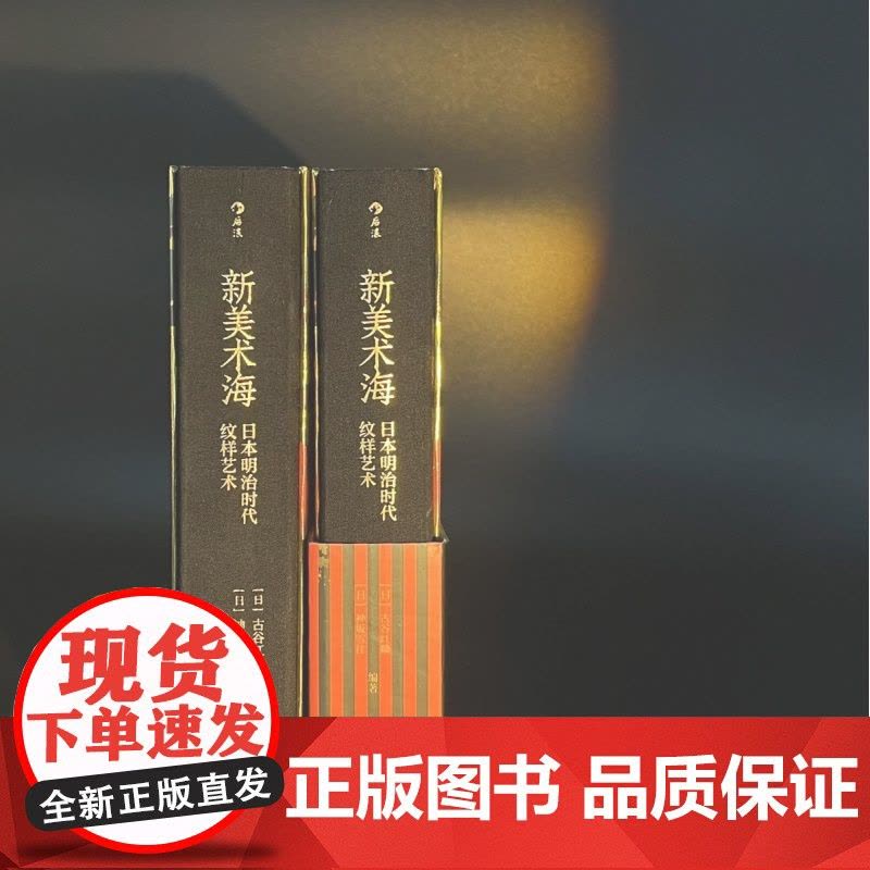新美术海:日本明治时代纹样艺术图片