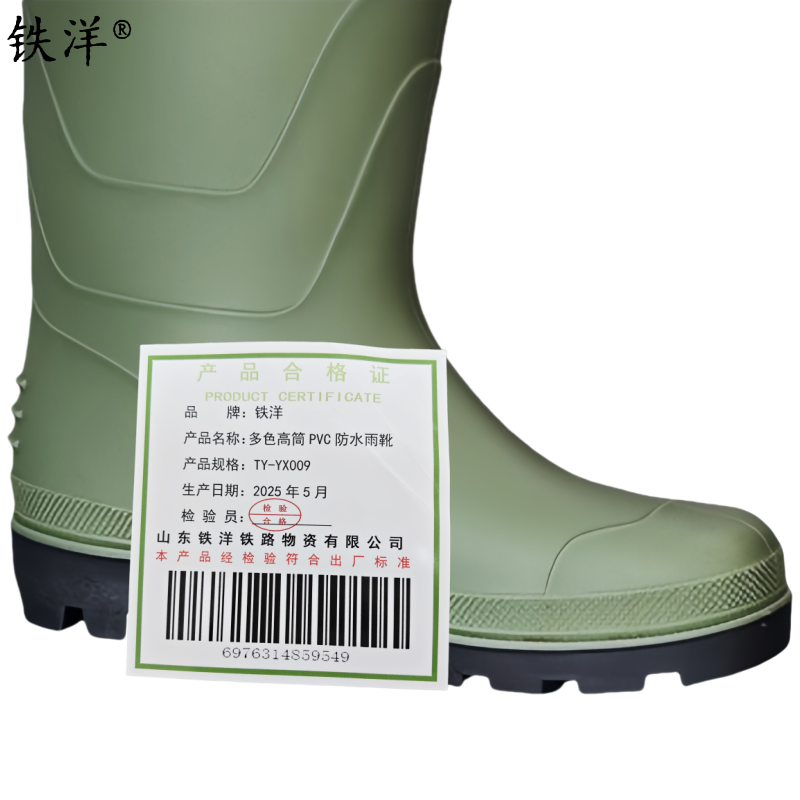 铁洋 多色高筒PVC防水雨靴 TY-YX009 双高清大图