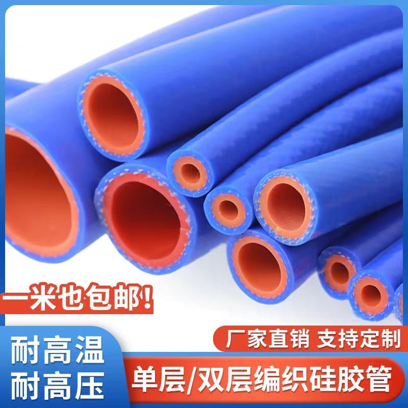 盛京联硕 硅胶管 耐高温高压橡胶软管 内径38mm外径48mm 米高清大图