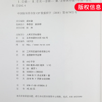 儒林外史 人民文学出版社 九年级下册语文书统编版语文教材配套课外拓展阅读 9年级初三中学生推荐阅读 青少年文学世界名著