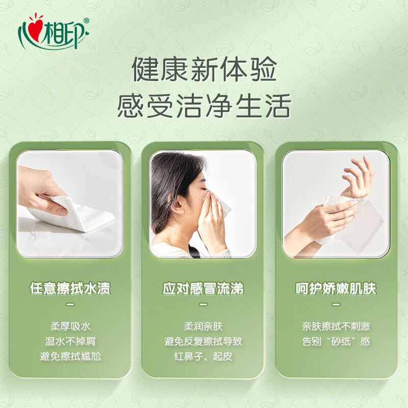 心相印 DT18100(箱装)云感立体压花抽纸 100抽三层 24包/箱高清大图