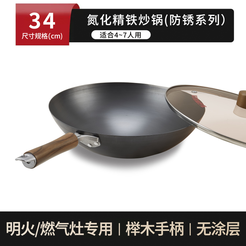 赫巴兹炒菜锅高清大图