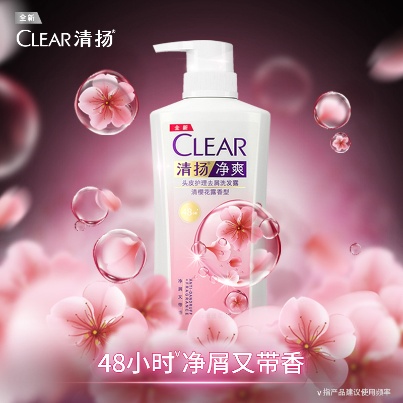 清扬(CLEAR)去屑洗发露 净爽头皮护理清樱花露香水润型1.2KG[联合利华]