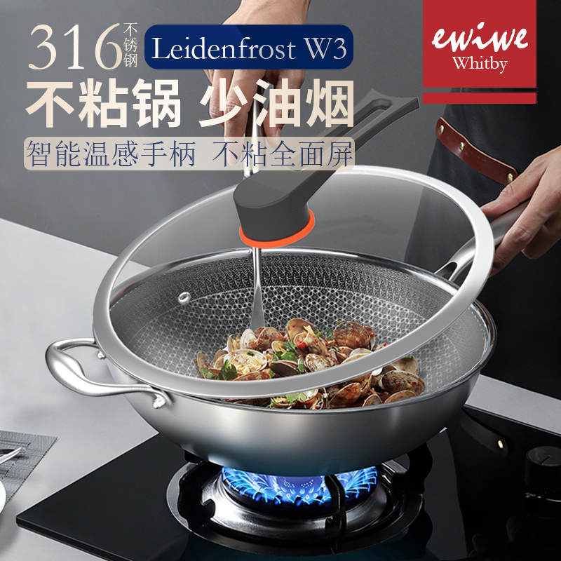 英国EWIWE 全面屏316不锈钢炒锅不粘锅蜂窝不粘平底炒菜锅少油烟可铁铲翻炒电磁炉煤燃气通用锅 LW3C34