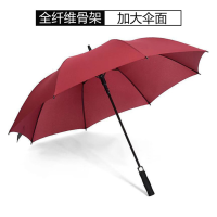 加大雨伞直杆伞全自动 2把