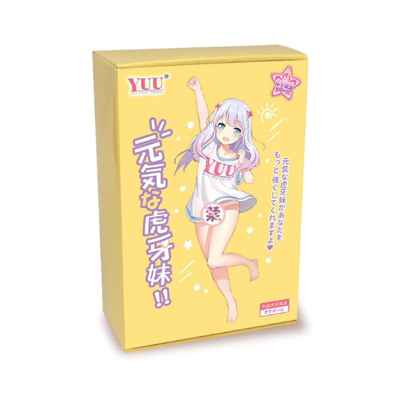 YUU虎牙妹妹飞机杯男用全自动加热男士自慰圣杯成人名器倒模膜fjb