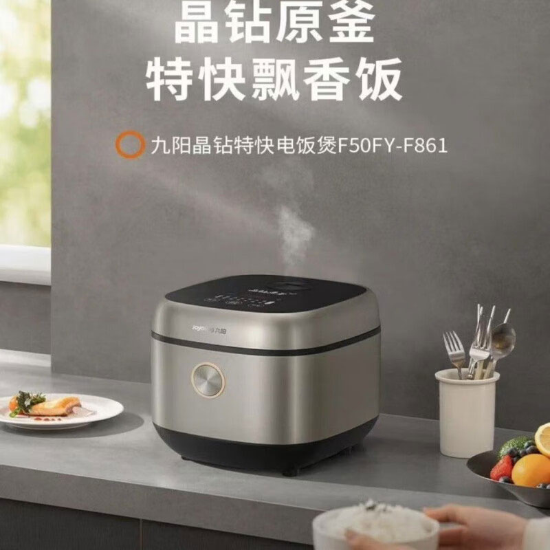 九阳50FY-F861电饭煲家用晶钻原釜智能预约电饭锅多功能不粘内胆 F50FY-F861+5L 台高清大图