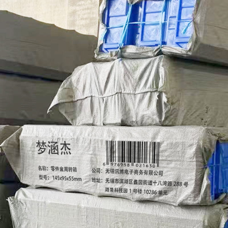 梦涵杰 零件盒周转箱 145x95x55mm 个高清大图