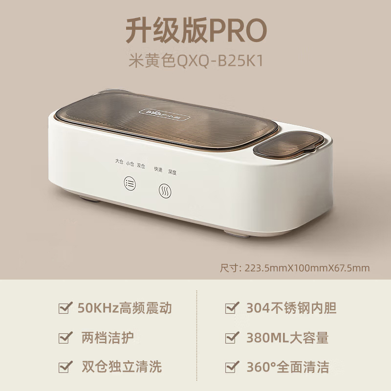 小熊声波清洗机眼镜清洗机自动清洗器眼镜美瞳清洗机QXQ-B25K1高清大图