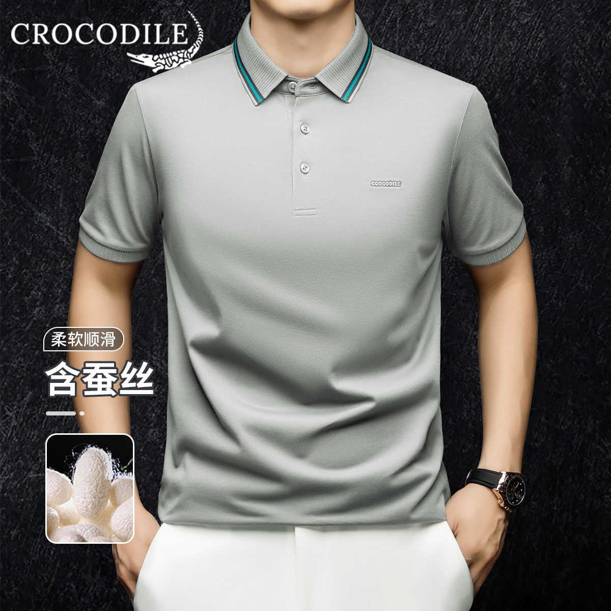 鳄鱼恤CROCODILE 男士POLO衫 纯色简约修身版型 舒适透气95%棉含量 夏季百搭潮款高清大图