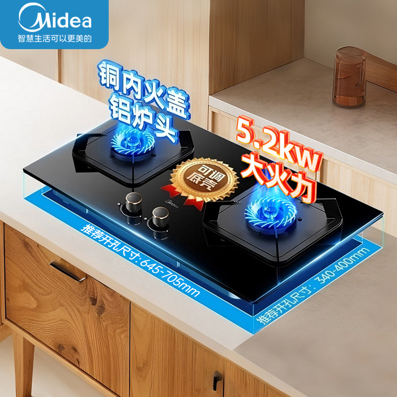 美的燃气灶天然气 双灶具JZT-Q325-M 家用5.2kW猛火灶台嵌两用可调节灶具 钢化玻璃面板高清大图