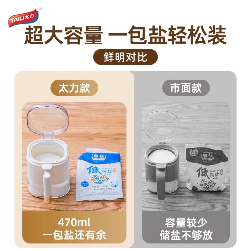 太力定量盐罐调料盒玻璃厨房调料罐防潮密封调味罐控量盐瓶调味瓶图片