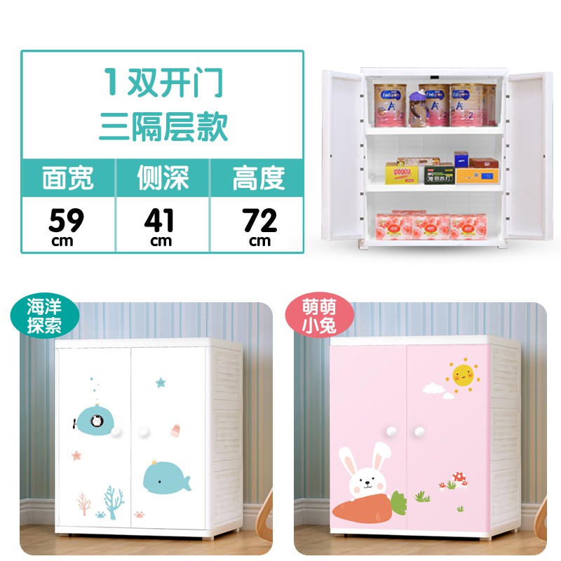 塑料卡通双开儿童收纳柜宝宝衣柜婴儿抽屉加厚组合整理储物衣橱收纳柜 三维工匠高清大图