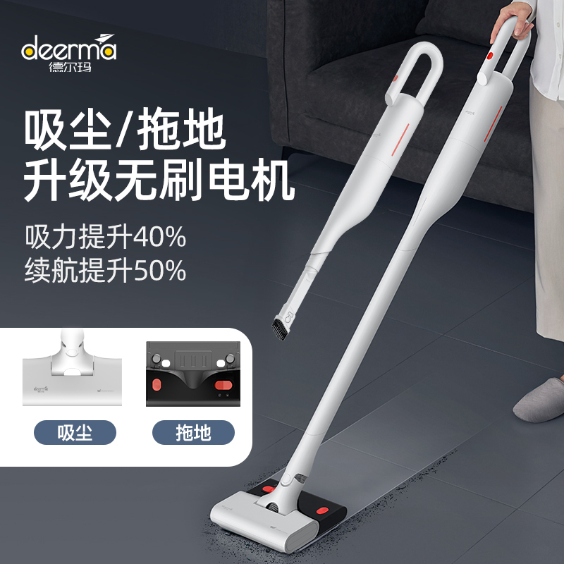 德尔玛(DEERMA)无线吸尘器家用大吸力手持式强力除螨小型大功率吸尘器VC01MAX
