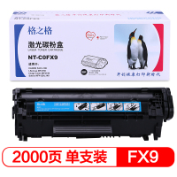 格之格FX-9(适用MF4330 4350)