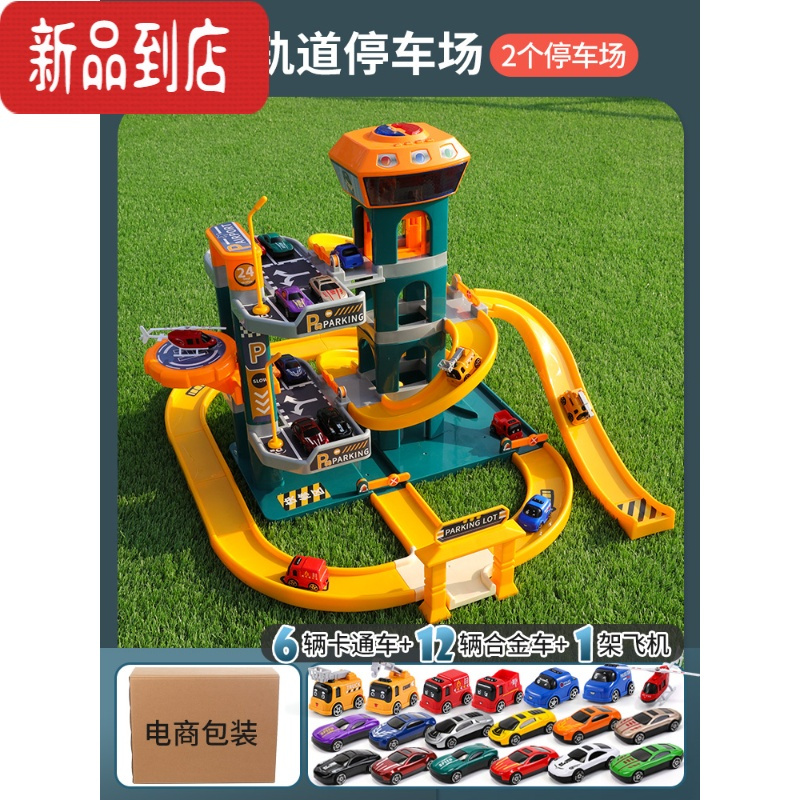 真智力男孩小汽车工程玩具大号轨道停车场跑道滑道大童儿童六一生日3岁6 轨道大楼停车场四层2停车场(配6卡通车+12合金车