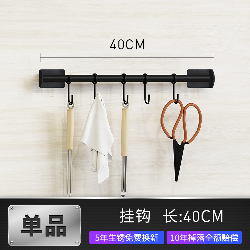 厨房置物架壁挂式免打孔调味料筷笼锅盖用品家用大全挂架收纳架子收纳层架三维工匠 圆管挂架40CM