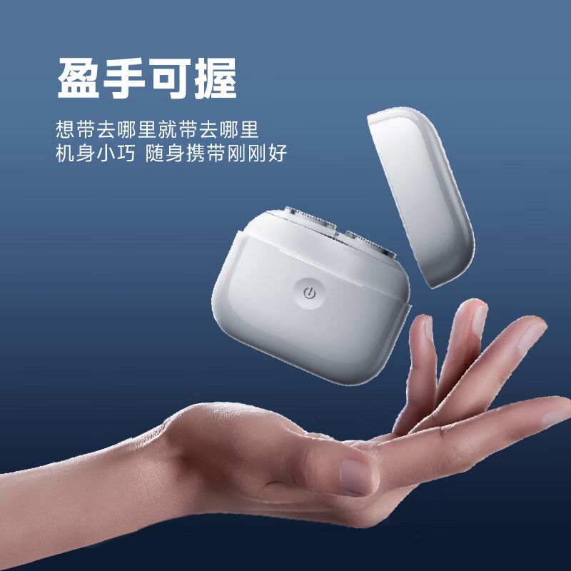 奔腾剃须刀T002礼盒高清大图