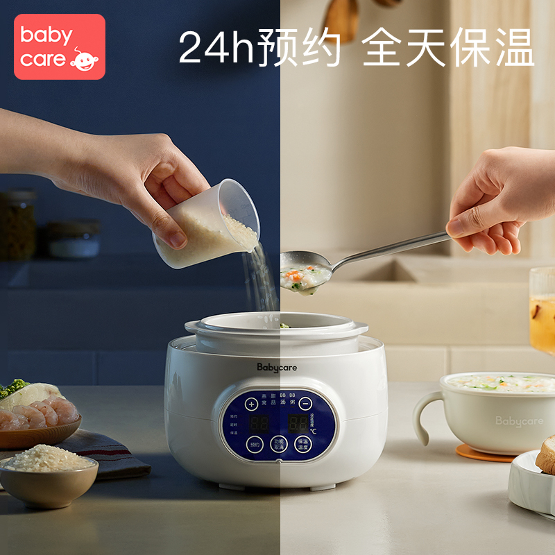 babycare隔水炖电炖锅电炖盅 全自动婴儿辅食煮粥神器煲汤锅bb煲辛德白