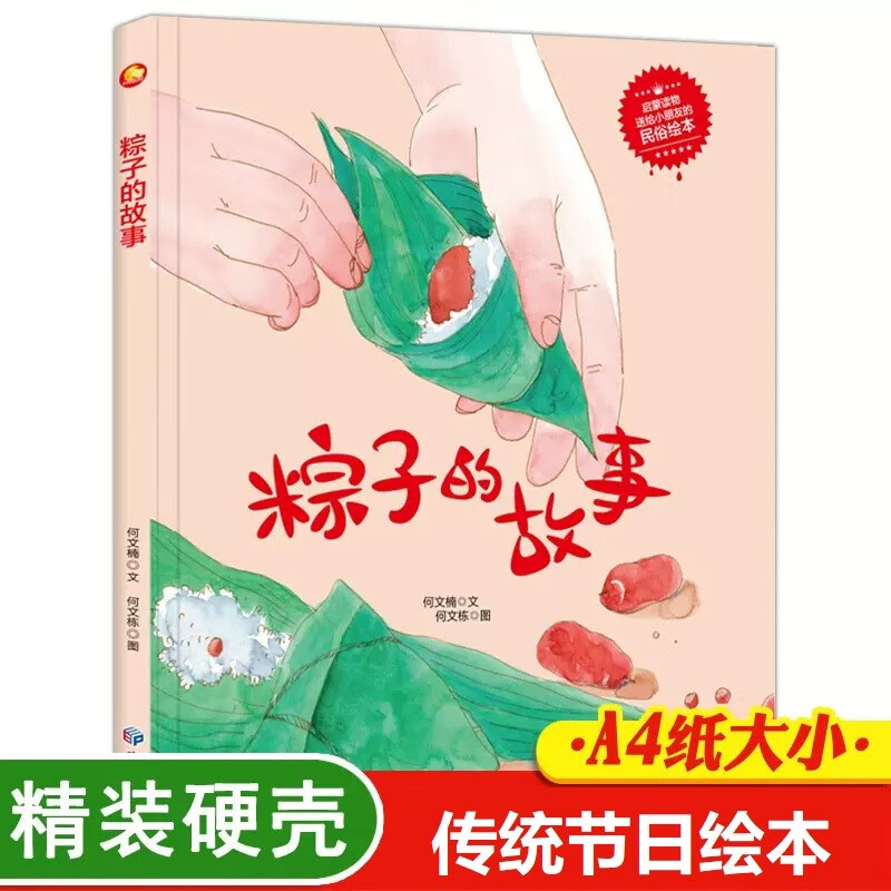 忙种时节收播忙 [正版]孩子们喜欢的二十四节气绘本13册精装硬壳大开本绘本无拼音春天来了冬至夏至龙抬头春分芒种24节气绘高清大图