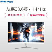 航嘉23.6英寸游戏显示器曲面144hz电竞吃鸡hdmi电脑液晶 X2471C