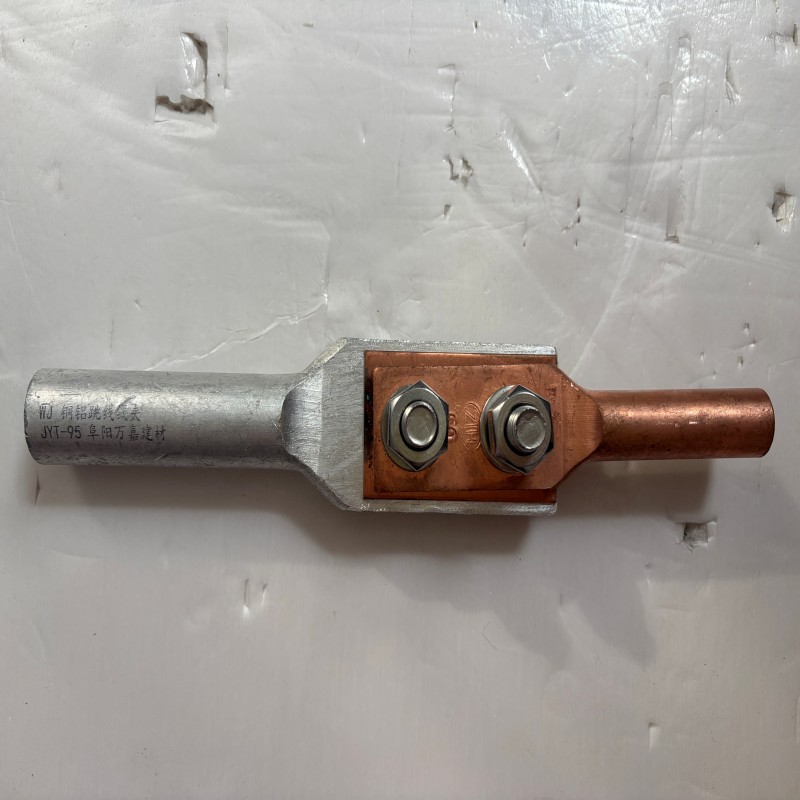 WJ 铜铝跳线线夹 JYT-95 个高清大图