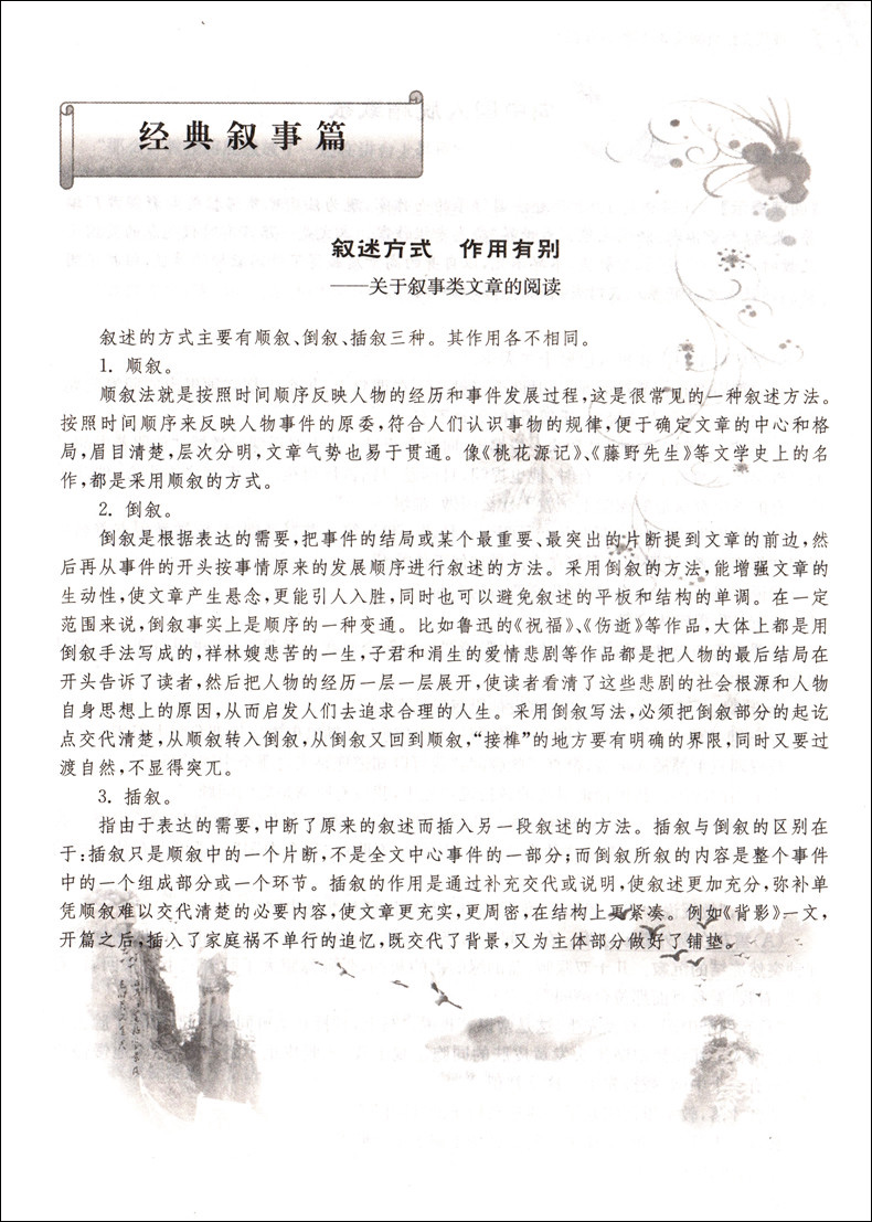 [正版]交大之星 现代文经典阅读300题 八年级/8年级上下全一册 T2 上海交通大学出版社 初中生课外现代文辅助读物高清大图