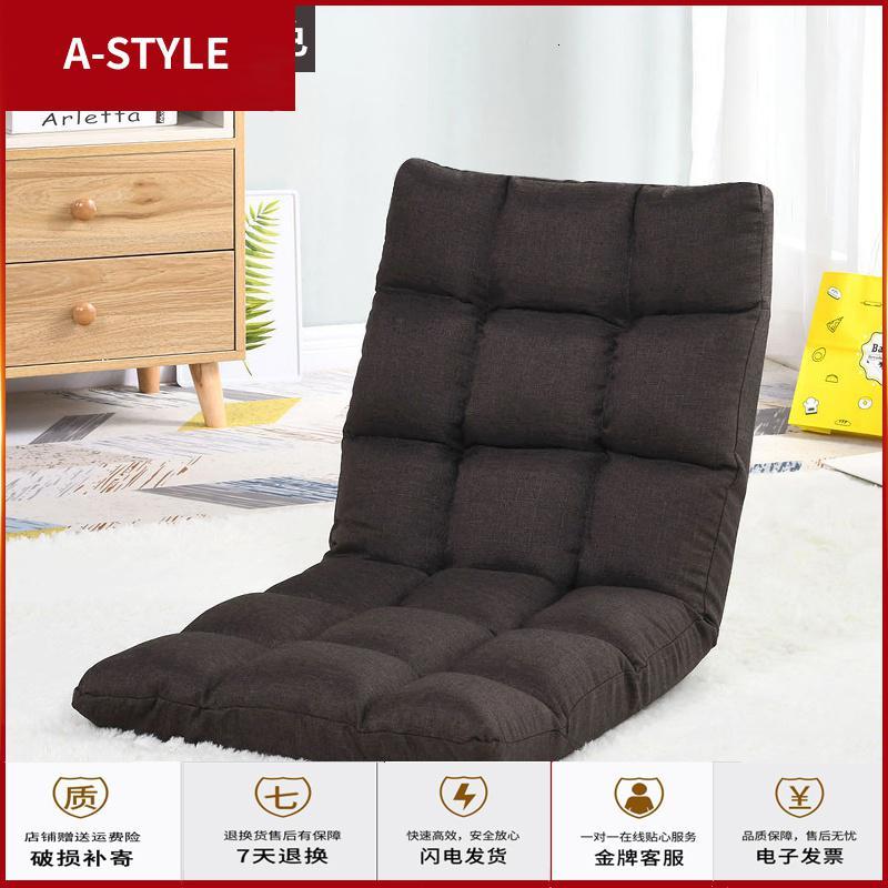 苏宁放心购懒人沙发榻榻米单人小沙发卧室折叠可爱女孩阳台豆袋床上靠背椅子A-STYLE家具