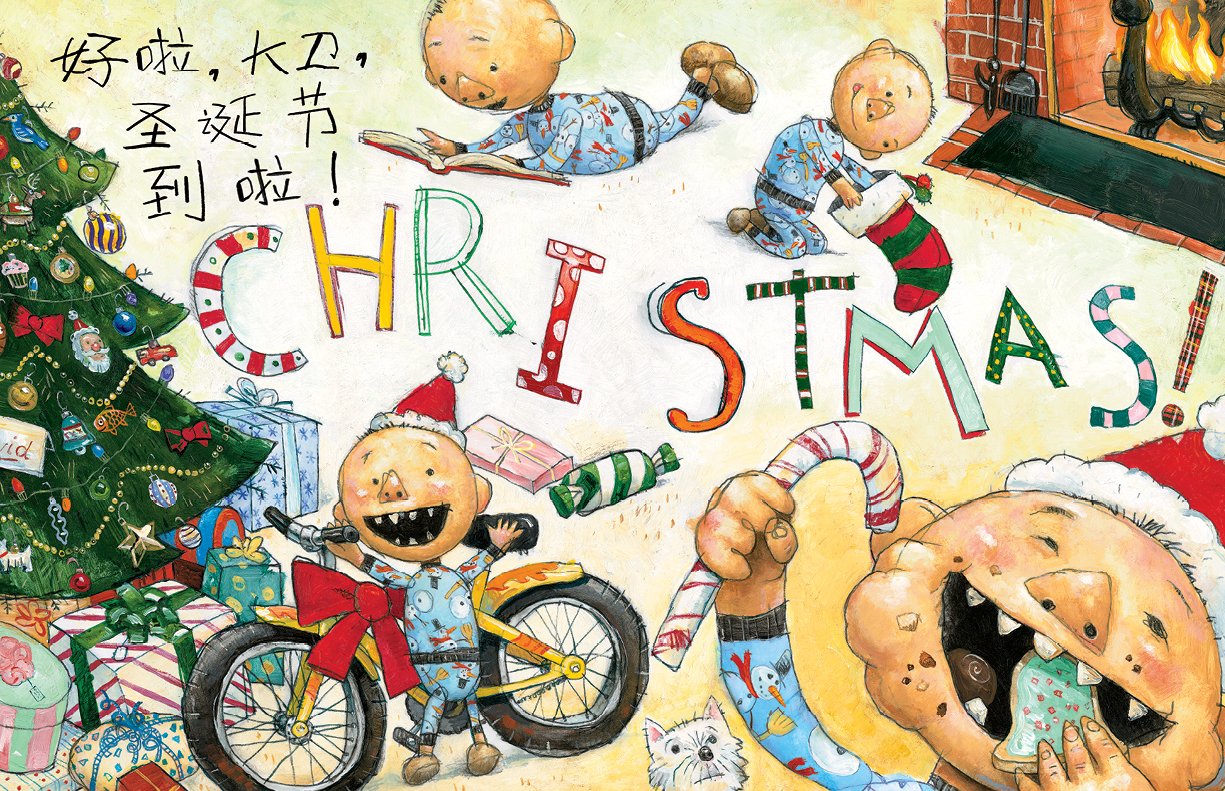 [正版]12月新品大卫,圣诞节到啦!0-2-3-5-6-7-8岁幼儿宝宝睡前故事书 儿童精装图画书籍 启蒙认知亲子早教高清大图