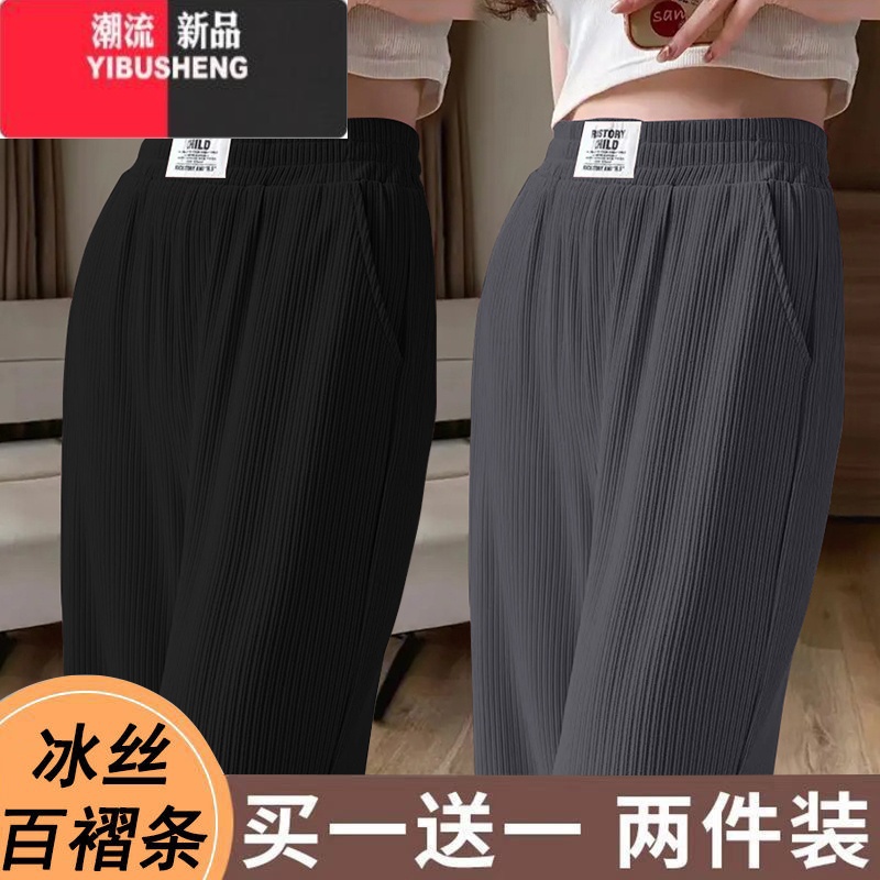YIBUSHENG2024新款冰丝窄版阔腿裤女高腰显瘦宽松垂感休闲裤季薄款直筒裤高清大图
