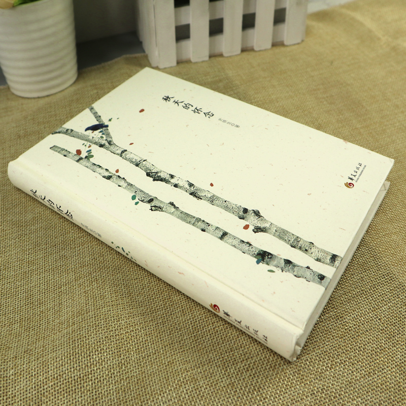 [正版] 史铁生秋天的怀念第二版小说书籍文学经典现代当代小说文学书籍散文书籍 名家经典 散文随笔 散文集 华夏出版社高清大图