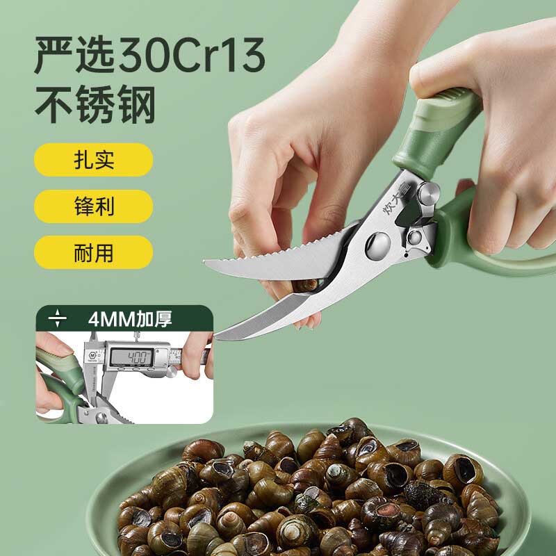 炊大皇(COOKER KING)炊大皇强锐鸡骨剪 QR23082高清大图