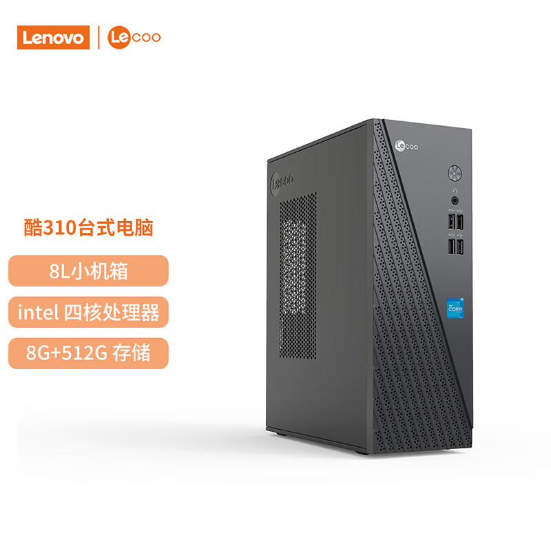 联想(Lenovo)来酷Lecoo 酷310 台式电脑主机(i3-12100 8G 512G)