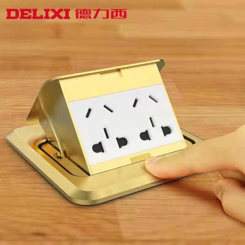 德力西开关插座防水液压式铜地板插座金色十孔多用铜地插10孔