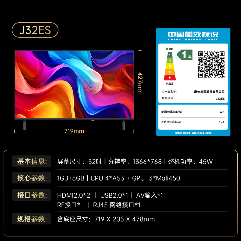 康佳电视 J32ES 高清全面屏电视 四核不卡顿 1+8GB内存 一键投屏教育电视高清大图