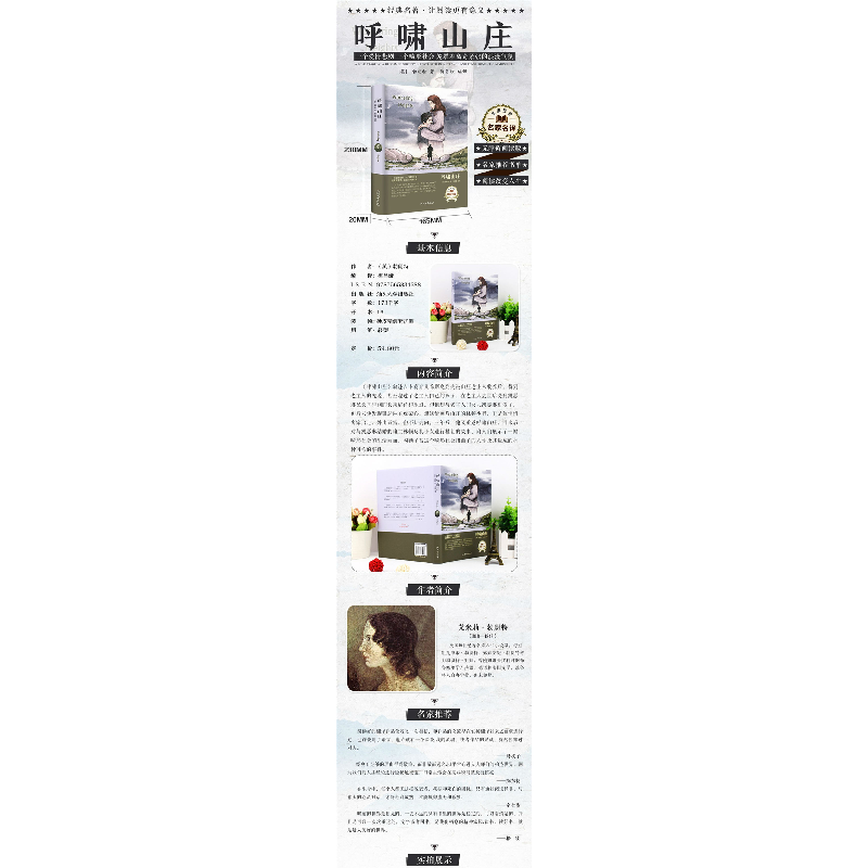 正版新书]呼啸山庄(名家名译) [Wuthering Heights]勃朗特978高清大图