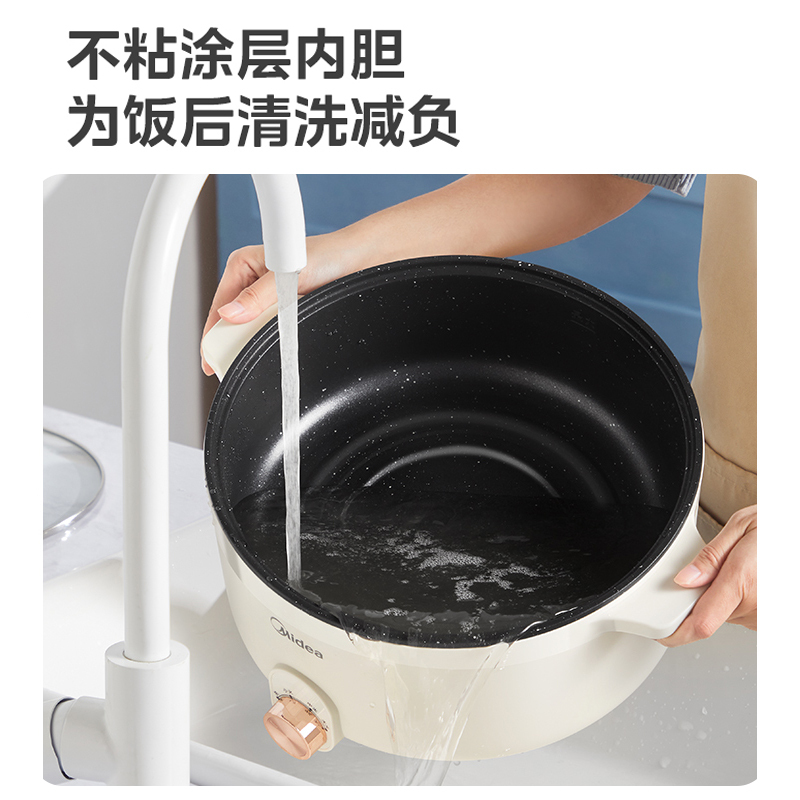 美的(Midea)电煮锅 电火锅 电炒锅多功能锅火锅专用锅家用大容量电煮炖锅电锅一体锅学生宿舍泡面小电锅HGE3010