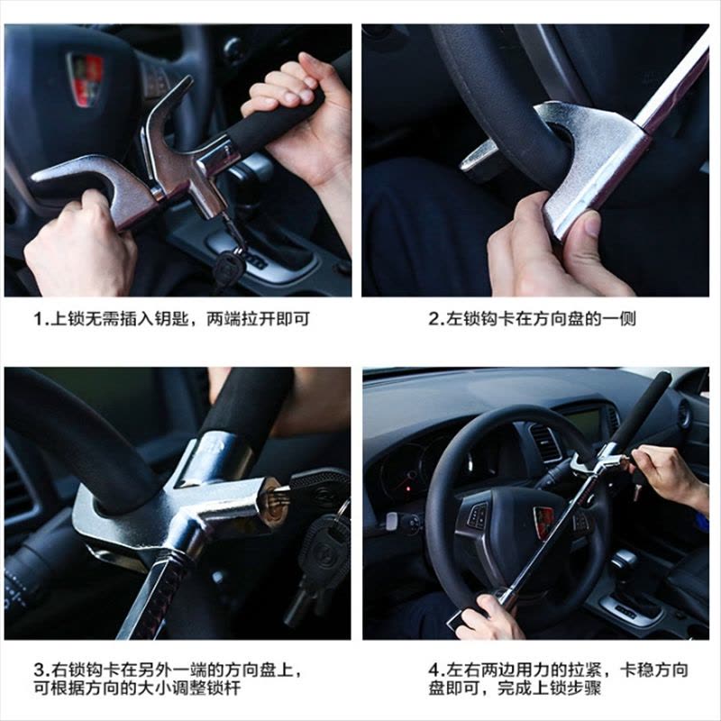 君龙威(JUN LONG WEI) 汽车方向盘锁多功能可调节伸缩安全防盗锁加厚破窗金属U型锁 带锥款 个图片
