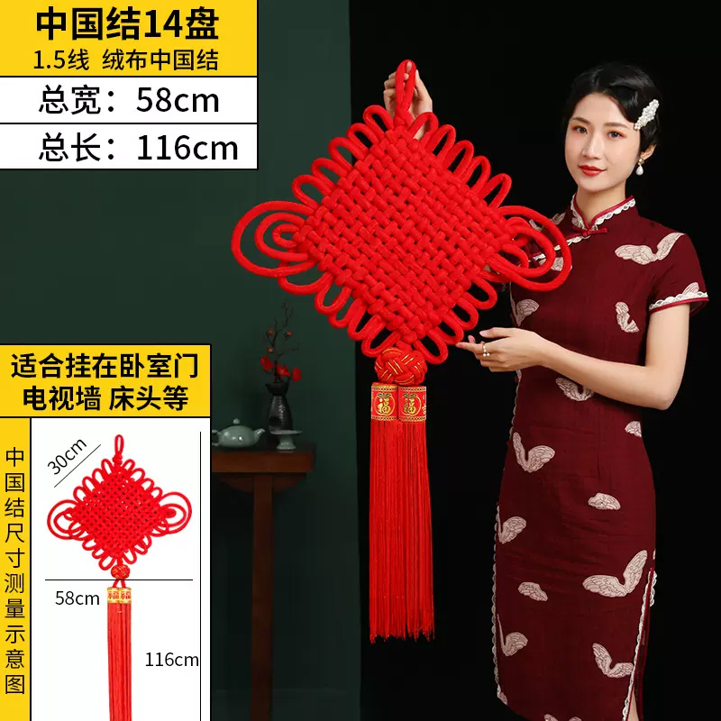 中国结挂件 乔迁背景墙装饰 1.5线14盘配球(2个装)高清大图