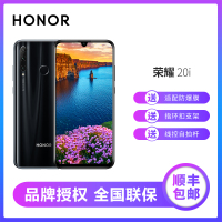 荣耀20i 3200万AI自拍 超广角三摄 全网通版4GB+128GB 幻夜黑 移动联通电信4G全面屏手机