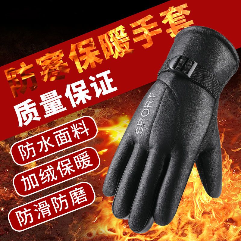 冬季手套男士加绒加厚保暖防风防水防滑骑行电动车摩托车PU棉手套 印花款A-蓝色 加绒加厚[适用于0-零下30度]