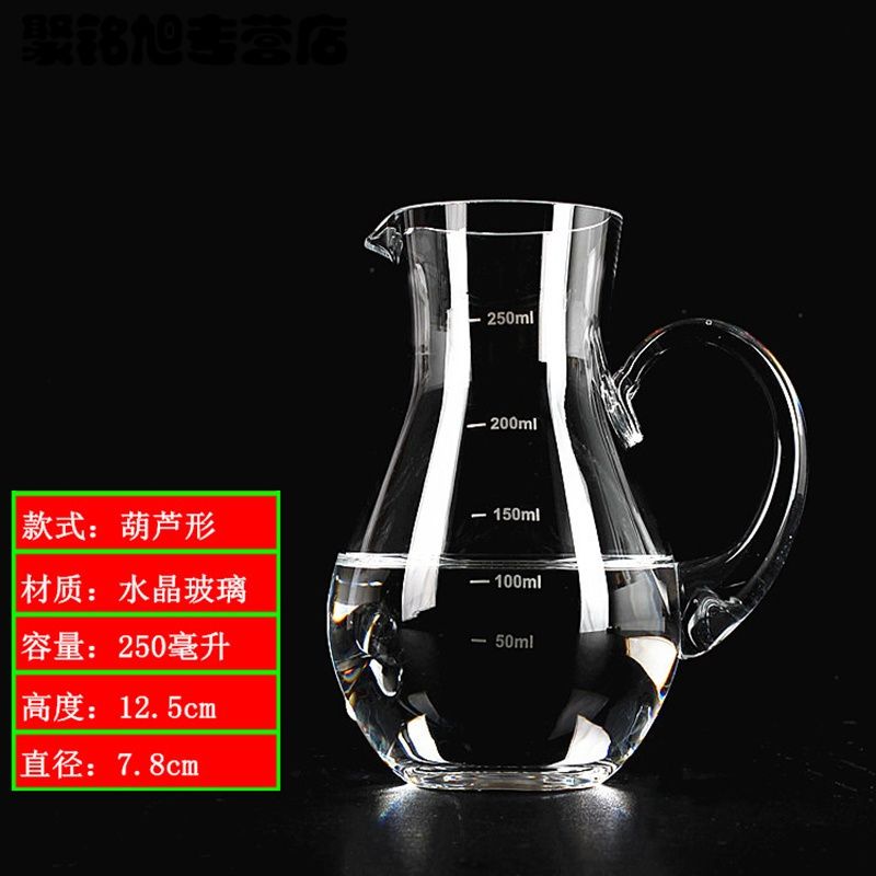 白酒分酒器无铅水晶玻璃红酒醒酒器带刻度量酒酒瓶-葫芦型250ml(带刻度)
