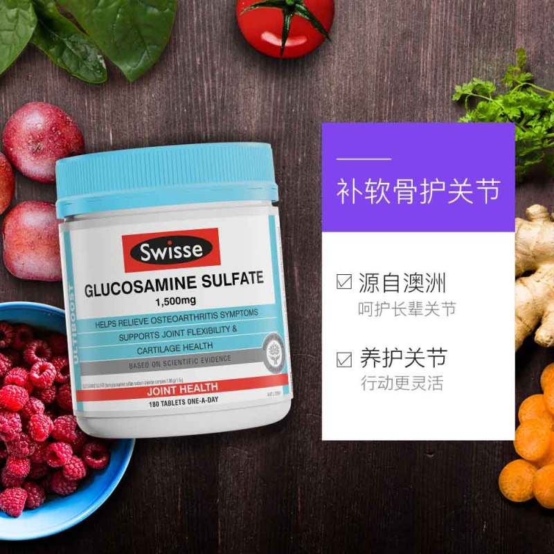 Swisse澳洲正品氨基葡萄糖维骨力1500mg 180片支持关节健康膳食营养补充剂