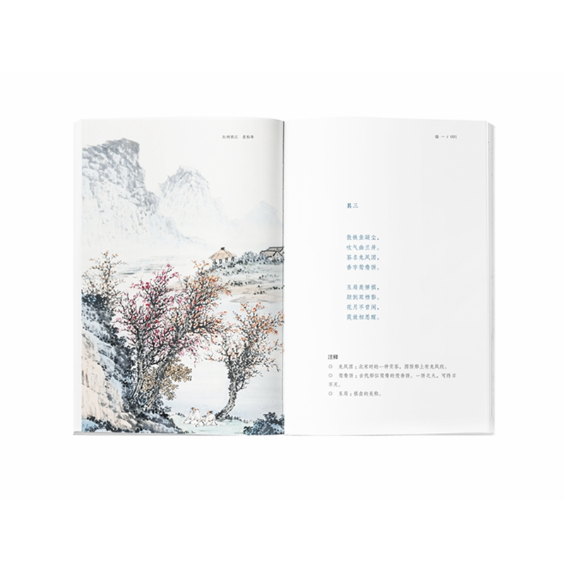 [M]纳兰词/作家榜经典文库 [清]纳兰性德 著 -9787521707540高清大图