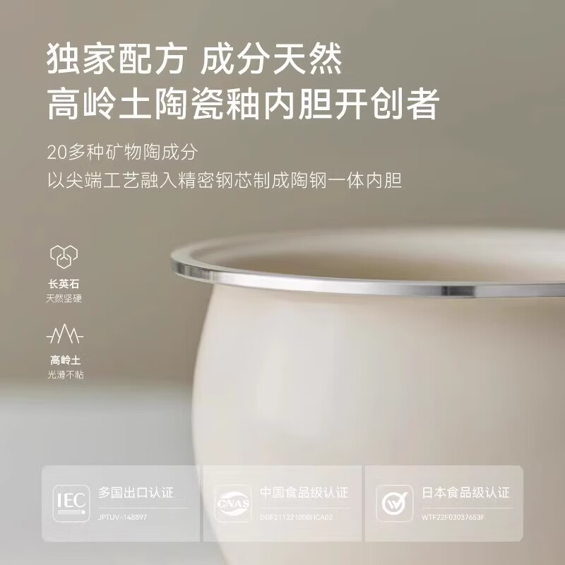 歐萊克 OLK-20C(2L电饭煲 陶白ZNFB03001) 电饭锅 小2升一键触控陶瓷釉内胆用智能2人多功能高清大图