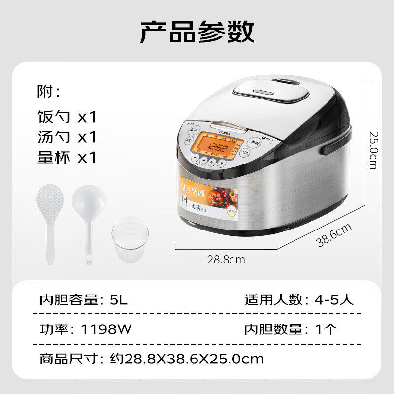 虎牌(tiger)家用IH涂层电饭煲 JKT-D18C 5L