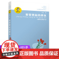 常常想起的朋友/金波作品精选 著名儿童文学作家金波的儿童十四行诗自选集，适合少年儿童阅读，陶冶性/