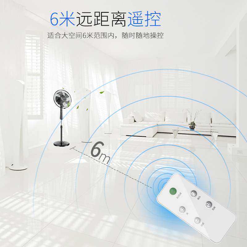 美菱落地扇MFS-40R/MFS-40
