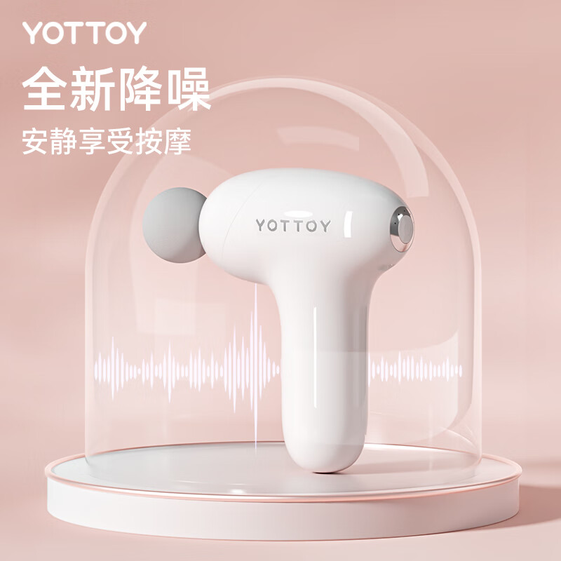yottoy筋膜枪mini多功能肌肉按摩枪静音健身专业级迷你颈膜枪 迷你筋膜枪[礼盒装]高清大图