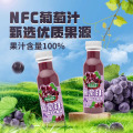 版纳雨林NFC纯果汁100%葡萄汁原汁非浓缩0添加饮料280ml*12瓶